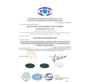 ISO9001 Certification